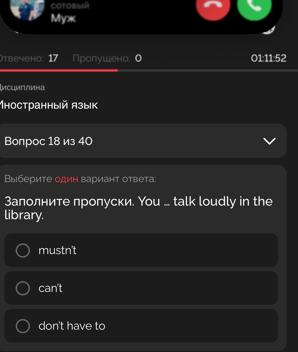 Фото задания: Заполните пропуски: You ... talk loudly in the library. Варианты: mustn’t; can’t; don’t have to.