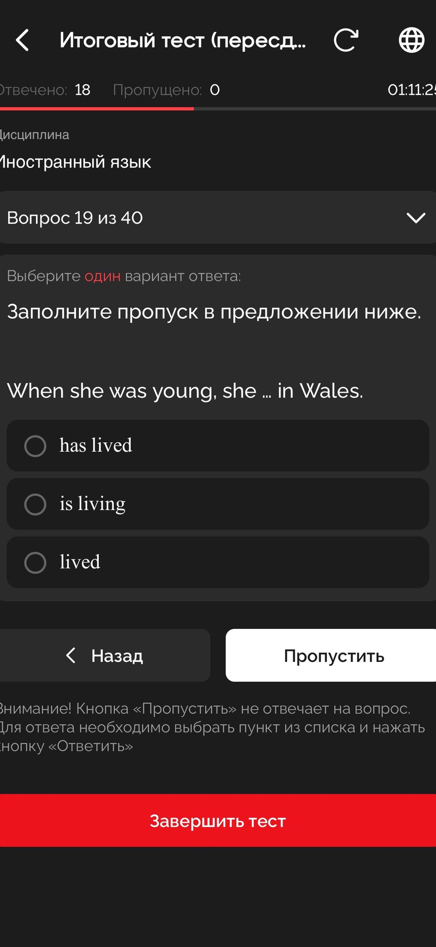 Фото задания: When she was young, she ... in Wales. Варианты: has lived; is living; lived.