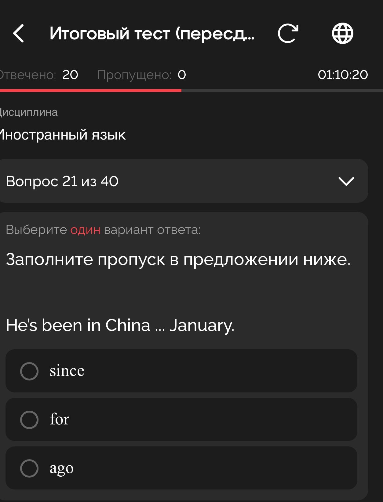 Фото задания: Заполните пропуск: He's been in China ... January. Варианты: since; for; ago.