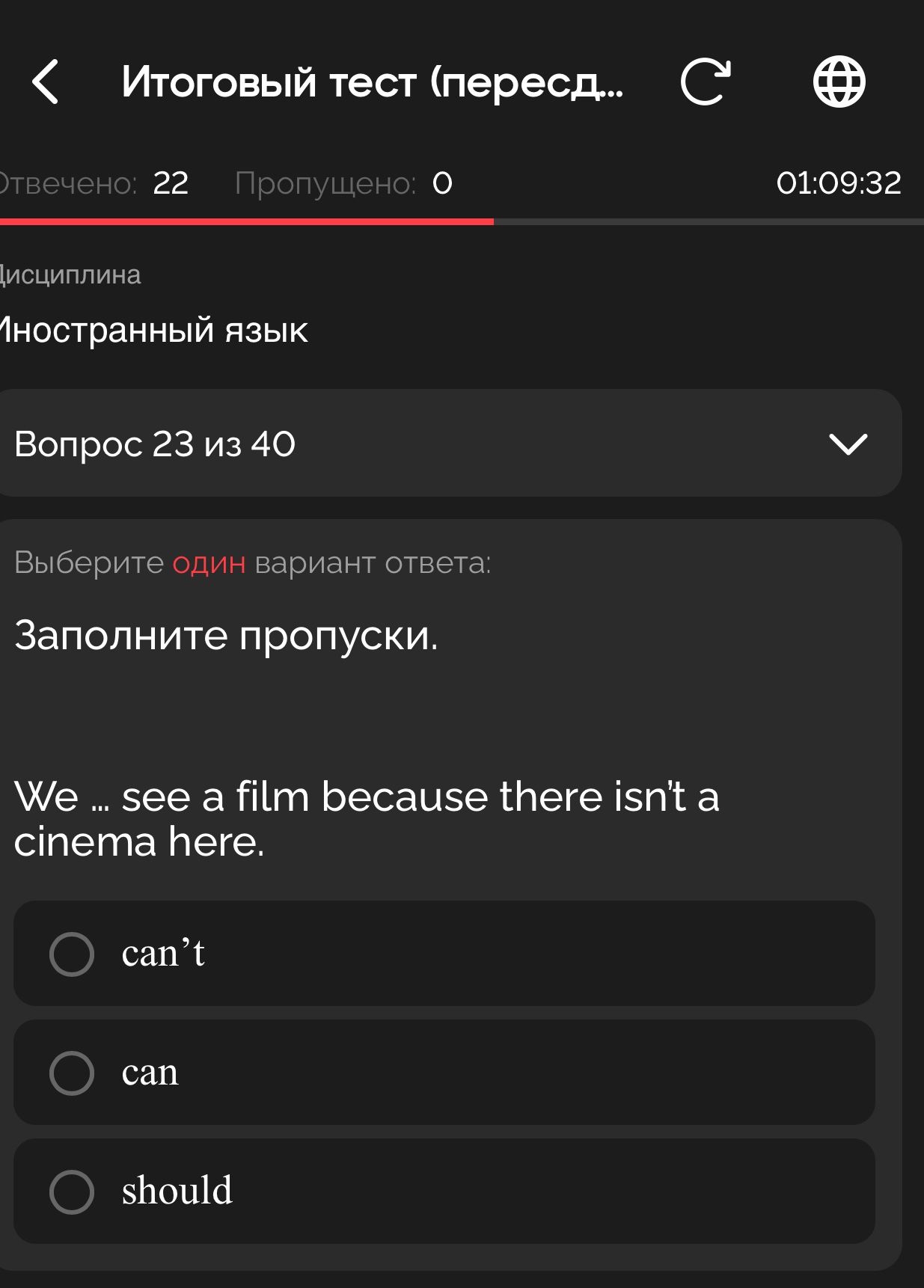 Фото задания: Fill in the blank: We ... see a film because there isn't a cinema here. Choose one answer: can't, can, should.