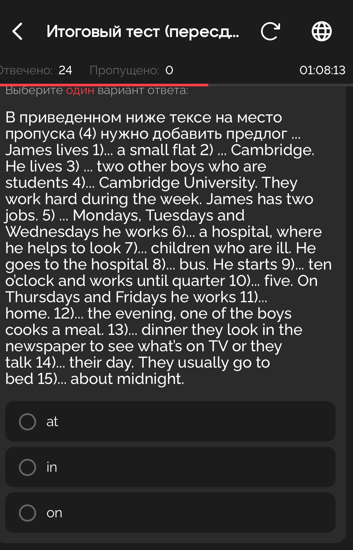 Фото задания: В приведённом ниже тексте на место пропуска (4) нужно добавить предлог: James lives 1) ... a small flat 2) ... Cambridge.…