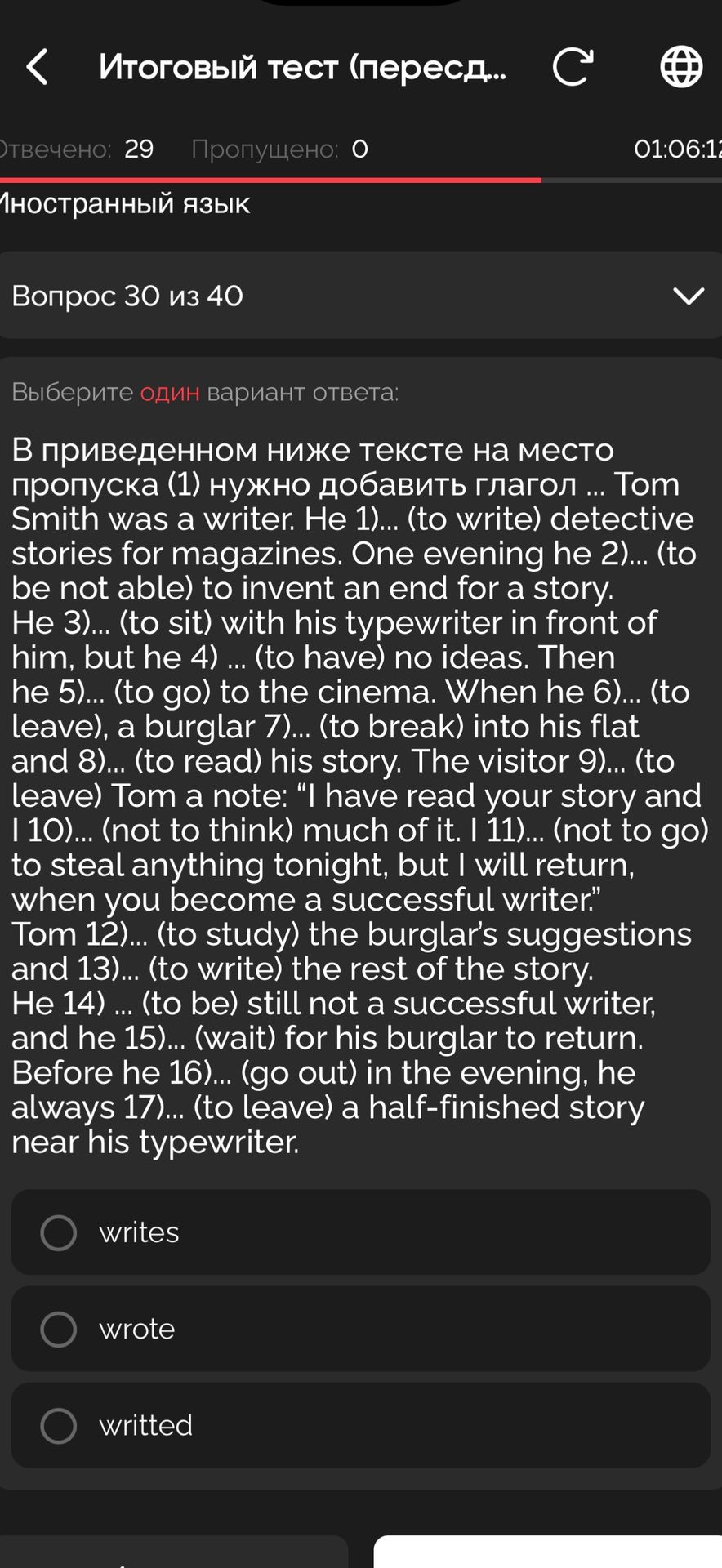 Фото задания: В приведённом ниже тексте на место пропуска (1) нужно добавить глагол: Tom Smith was a writer. He 1) … (to write) detective…