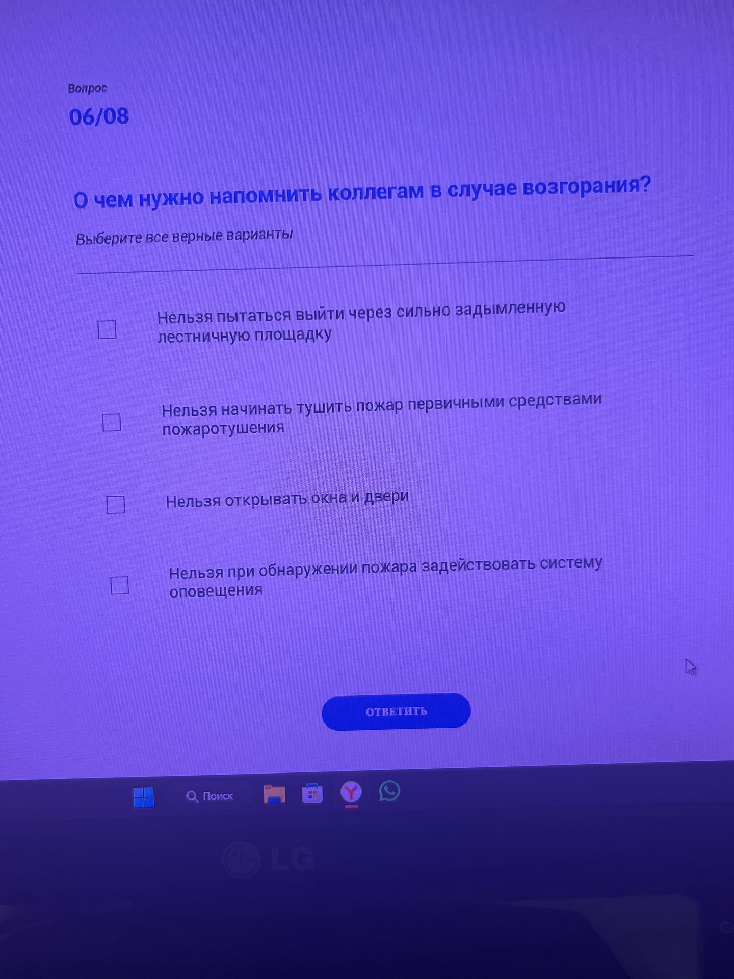 Фото задания: О чем нужно напомнить коллегам в случае возгорания? Выберите все верные варианты: 1) Нельзя пытаться выйти через сильно…