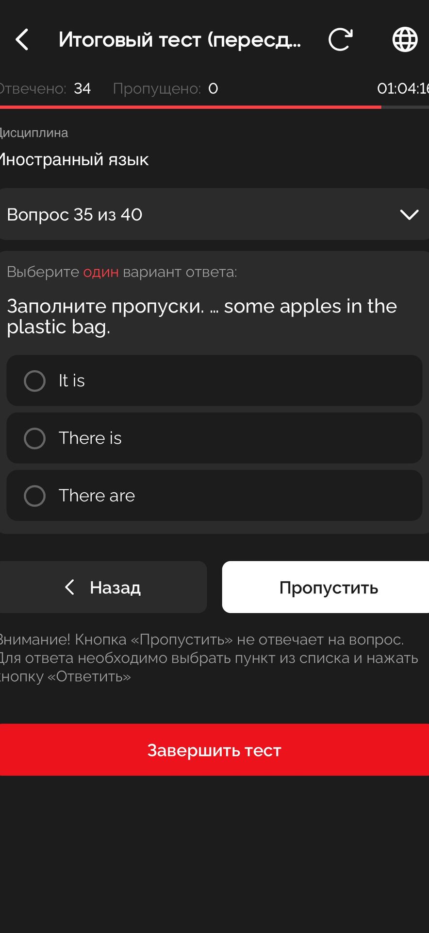 Фото задания: Заполните пропуск: ... some apples in the plastic bag. Варианты: It is; There is; There are.
