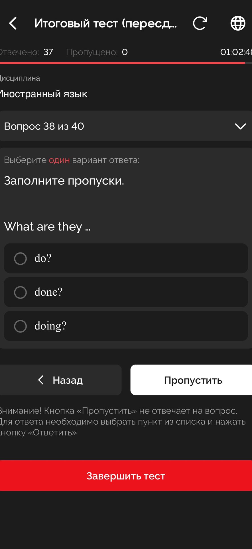 Фото задания: Заполните пропуски: What are they ... do? / done? / doing?