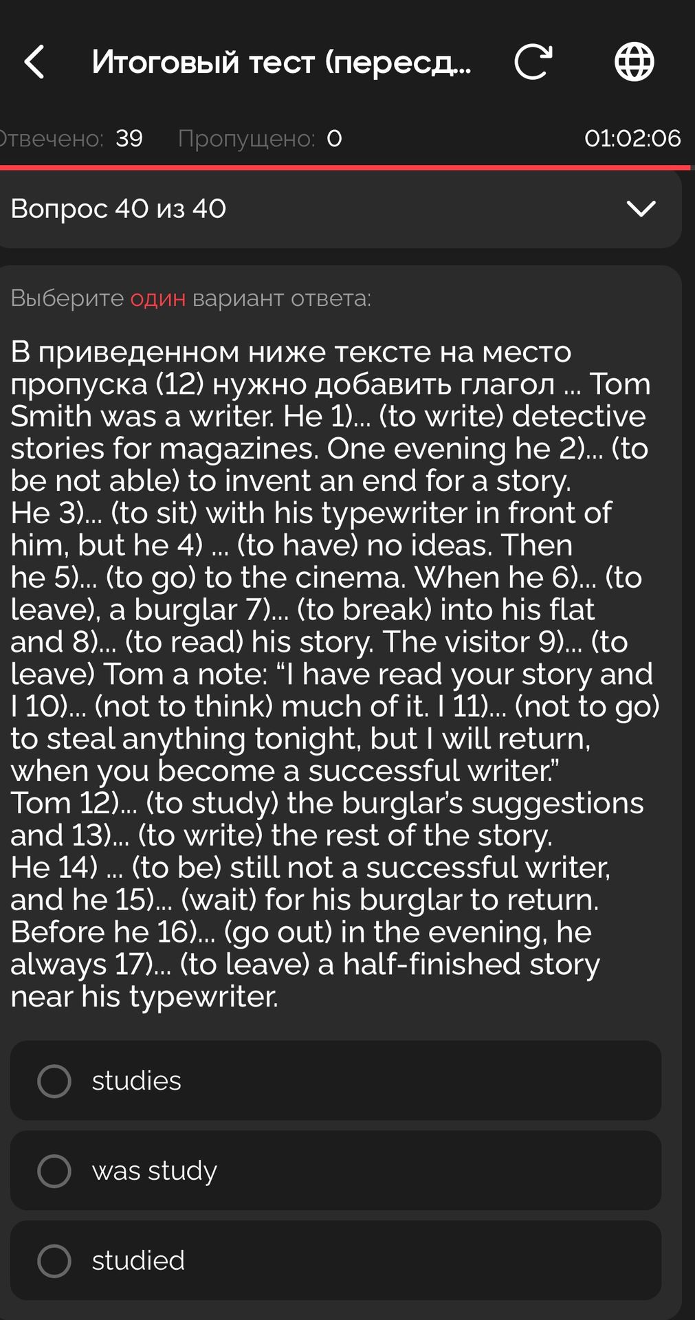 Фото задания: В приведённом ниже тексте на место пропуска (12) нужно добавить глагол: Tom Smith was a writer. He 1) ... (to write)…