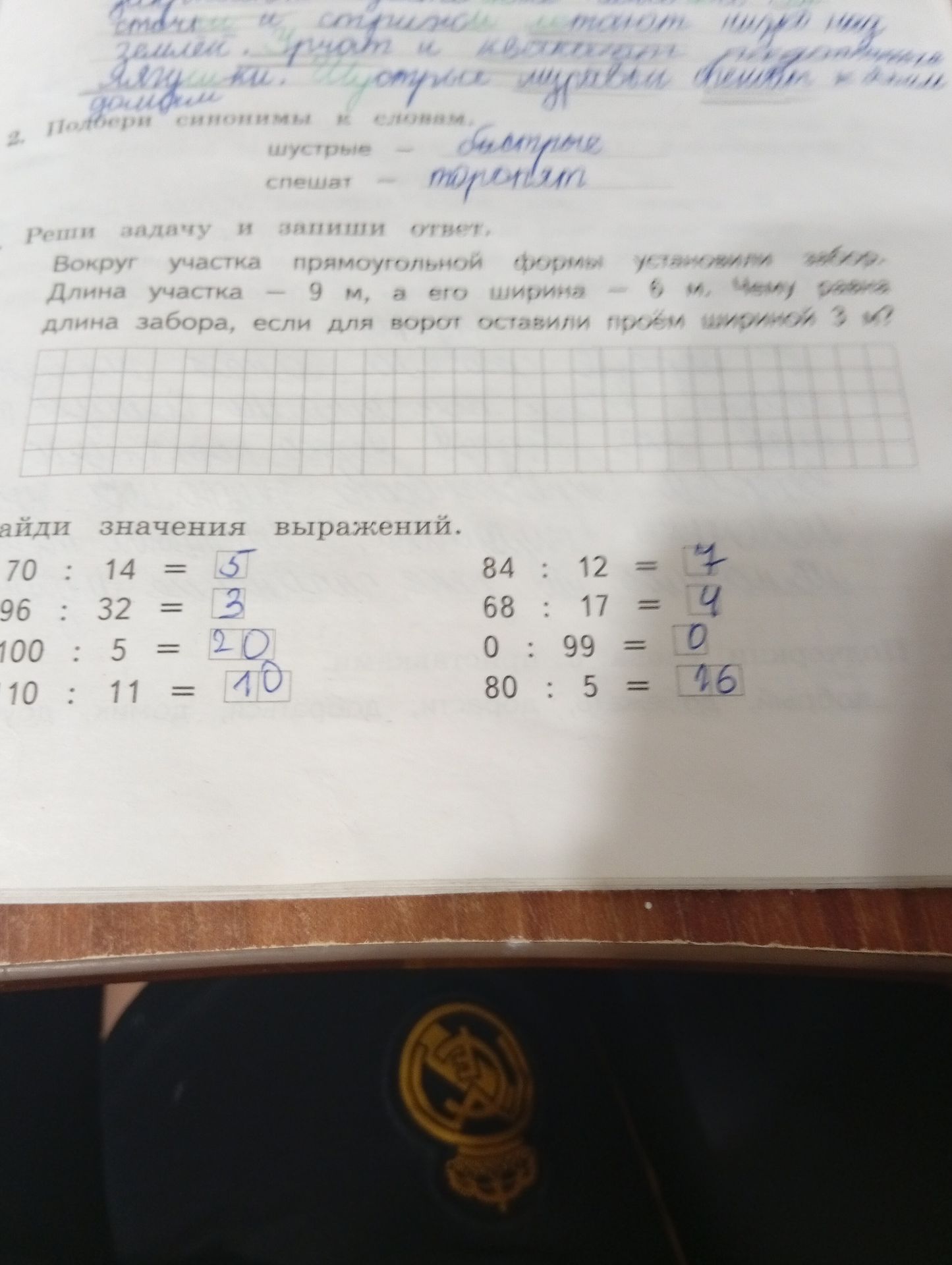 Фото задания: Найди значения выражений: 70 : 14; 96 : 32; 100 : 5; 110 : 11; 84 : 12; 68 : 17; 0 : 99; 80 : 5.