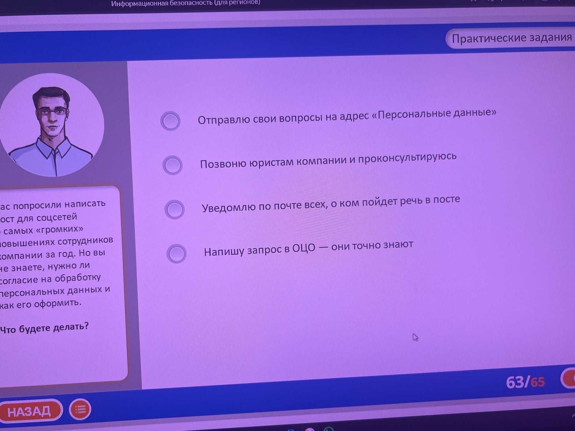 Фото задания: Сотрудника попросили написать пост для соцсетей о самых «громких» повышениях сотрудников компании за год. Но вы не знаете,…