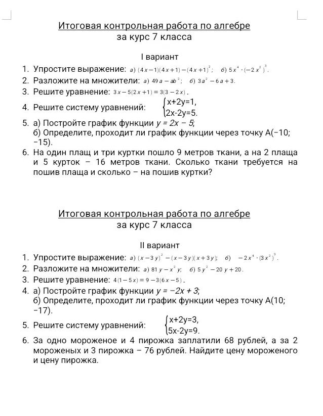 Фото задания: Вариант I. 1. Упростите выражение: а) (4x−1)(4x+1)−(4x+1)²; б) 5x⁴·(−2x²)³. 2. Разложите на множители: а) 49−a²; б) 3a²−6a+3.…