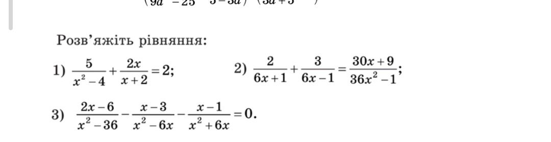 Фото задания: Розв’яжіть рівняння: 1) \(\frac{5}{x^2-4}+\frac{2x}{x+2}=2\); 2) \(\frac{2}{6x+1}+\frac{3}{6x-1}=\frac{30x+9}{36x^2-1}\);…
