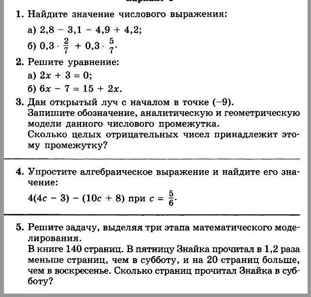 Фото задания: 2. Решите уравнение: а) 2x + 3 = 0; б) 6x − 7 = 15 + 2x.