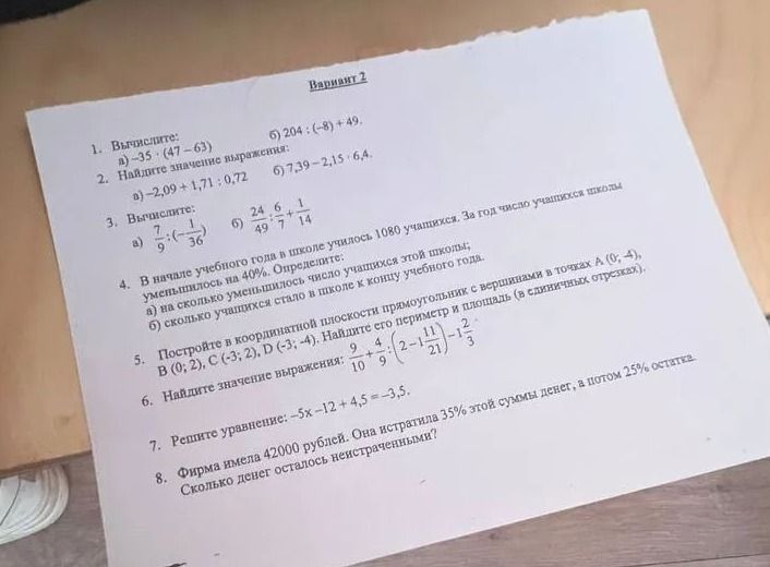 Фото задания: Решите уравнение: −5x − 12 + 4,5 = −3,5.