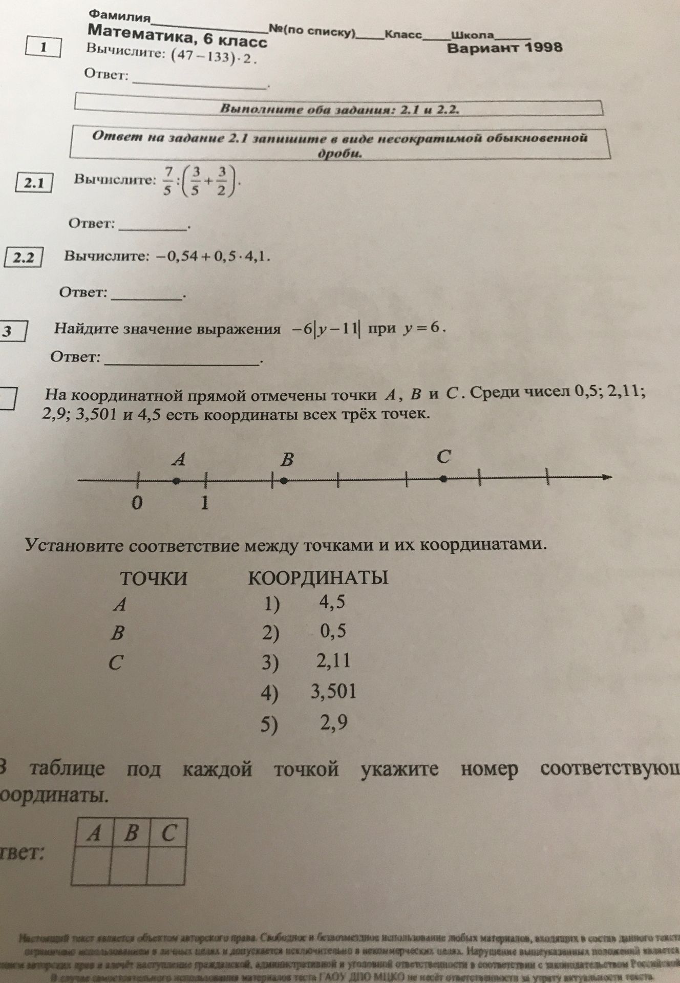 Фото задания: 2.1. Вычислите: \(\frac{7}{5}:\left(\frac{3}{5}+\frac{3}{2}\right)\). Ответ запишите в виде несократимой обыкновенной дроби.