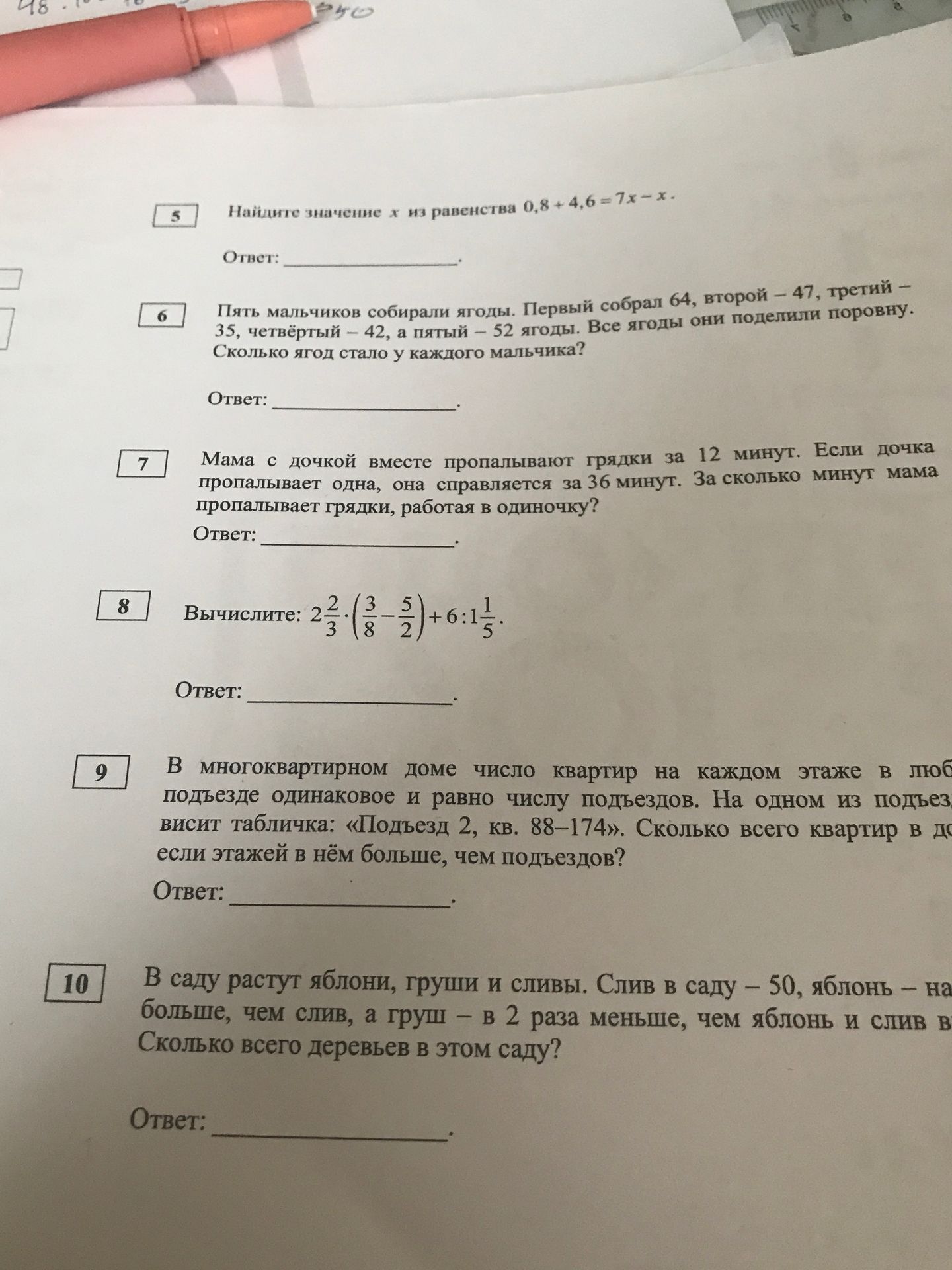 Фото задания: Вычислите: 2 2/3 · (3/8 − 5/2) + 6 : 1 1/5.