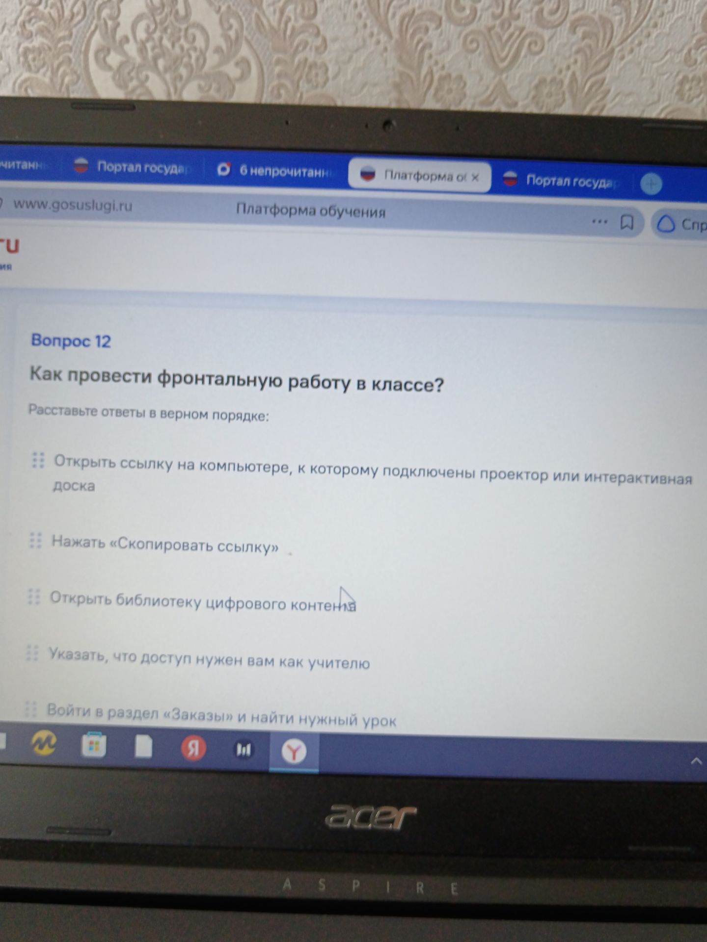Фото задания: Вопрос 12. Как провести фронтальную работу в классе? Расставьте ответы в верном порядке: 1) Открыть ссылку на компьютере, к…