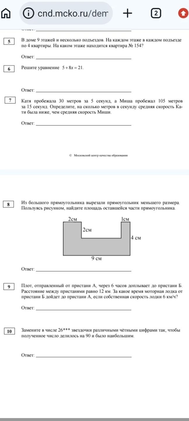 Фото задания: Замените в числе 26*** звёздочки различными чётными цифрами так, чтобы полученное число делилось на 90 и было наибольшим.
