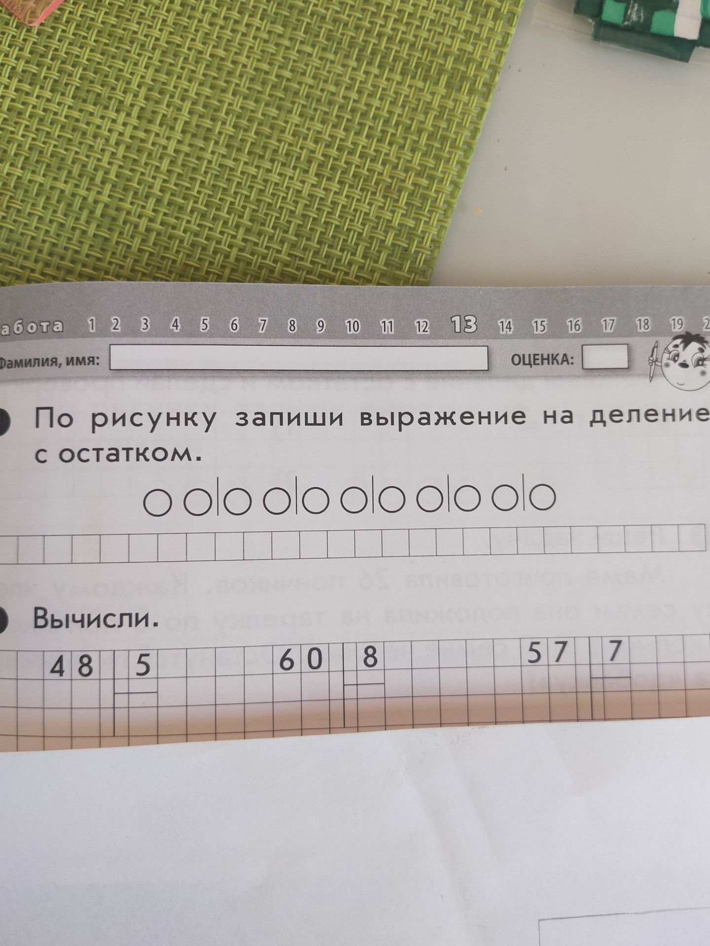 Фото задания: Вычисли: 48 : 5; 60 : 8; 57 : 7.