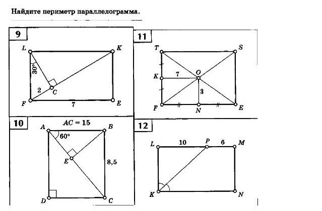 Фото задания: 10) Найдите периметр параллелограмма ABCD, если AC = 15, BC = 8,5, диагонали AC и BD перпендикулярны, а угол между AB и AC…
