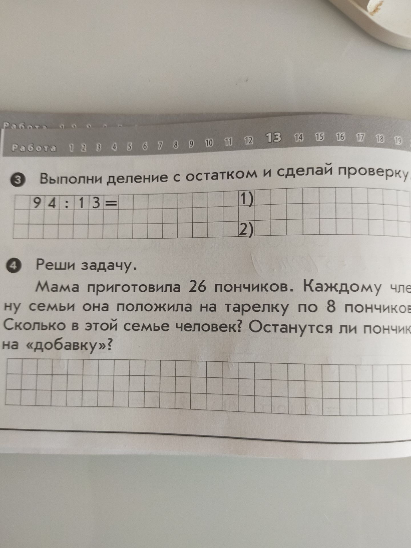 Фото задания: Выполни деление с остатком и сделай проверку: 94 : 13; Реши задачу: Мама приготовила 26 пончиков. Каждому члену семьи она…