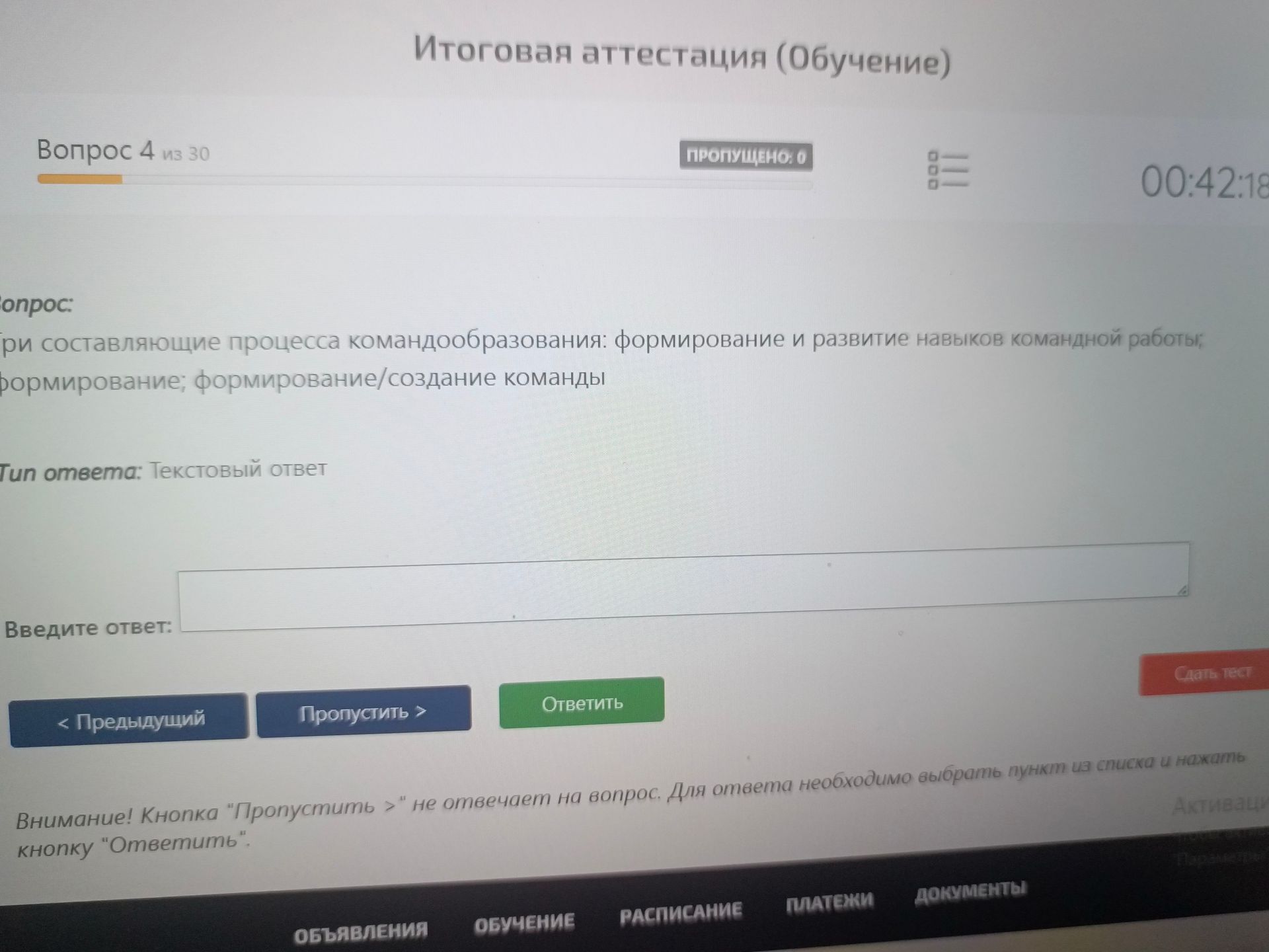 Фото задания: Назовите три составляющие процесса командообразования: формирование и развитие навыков командной работы; формирование;…