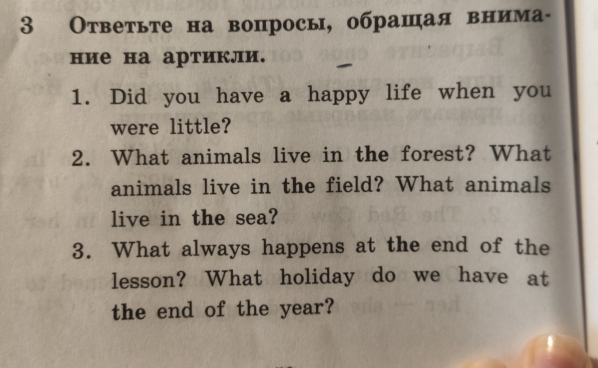 Фото задания: 3. What always happens at the end of the lesson? What holiday do we have at the end of the year?