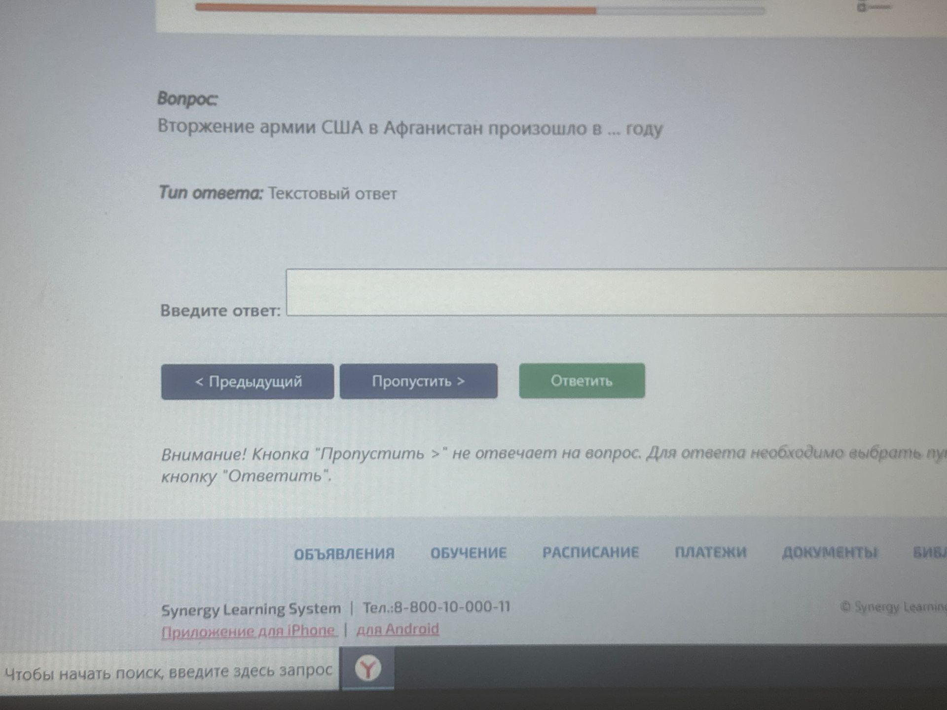 Фото задания: Вторжение армии США в Афганистан произошло в ... году.