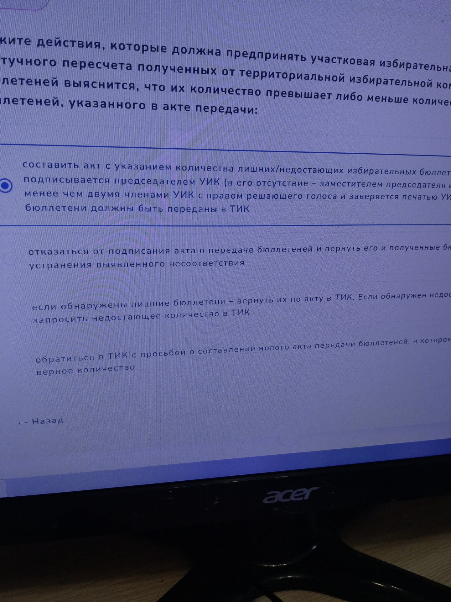 Фото задания: Укажите действия, которые должна предпринять участковая избирательная комиссия после получения от территориальной…