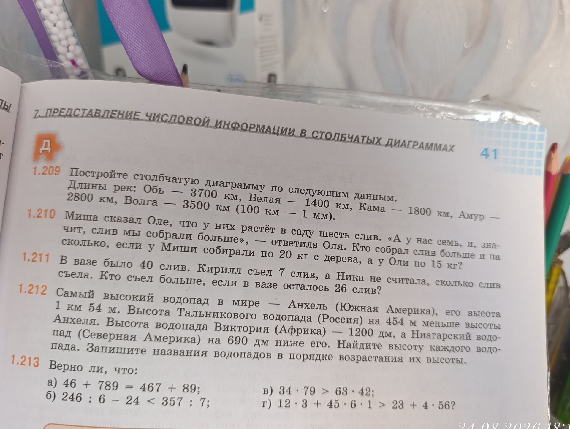 Фото задания: Верно ли, что: а) 46 + 789 = 467 + 89; б) 246 : 6 − 24 < 357 : 7; в) 34 · 79 > 63 · 42; г) 12 · 3 + 45 · 6 · 1 > 23 + 4 · 56?