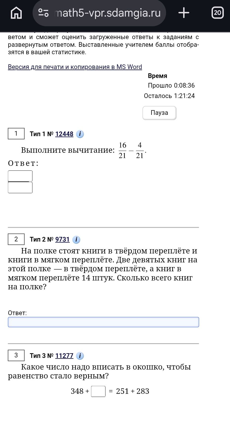 Фото задания: Выполните вычисление: \(\frac{16}{21}-\frac{4}{21}\).
