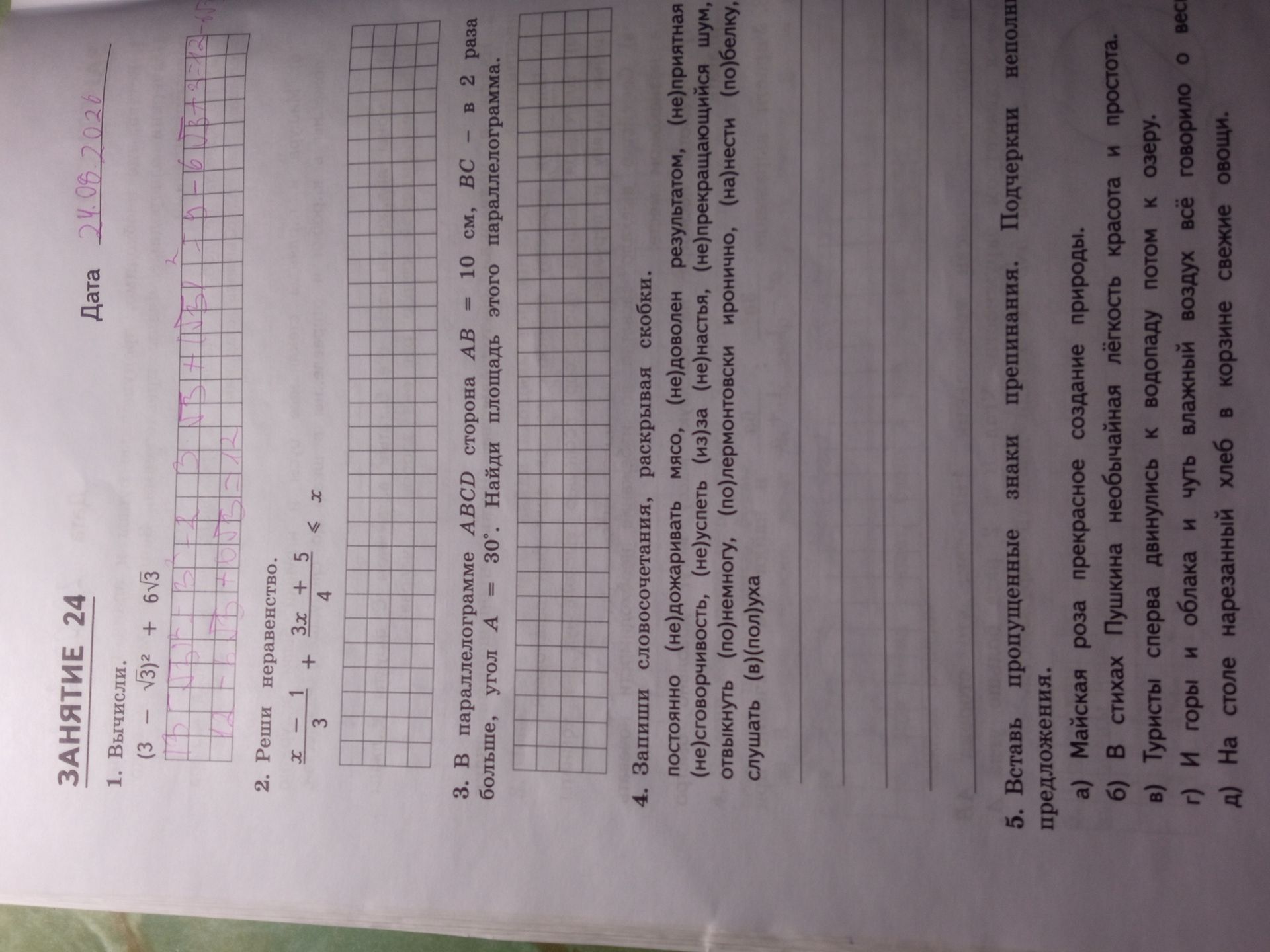 Фото задания: 1. Вычисли: \((3-\sqrt3)^2+6\sqrt3\).