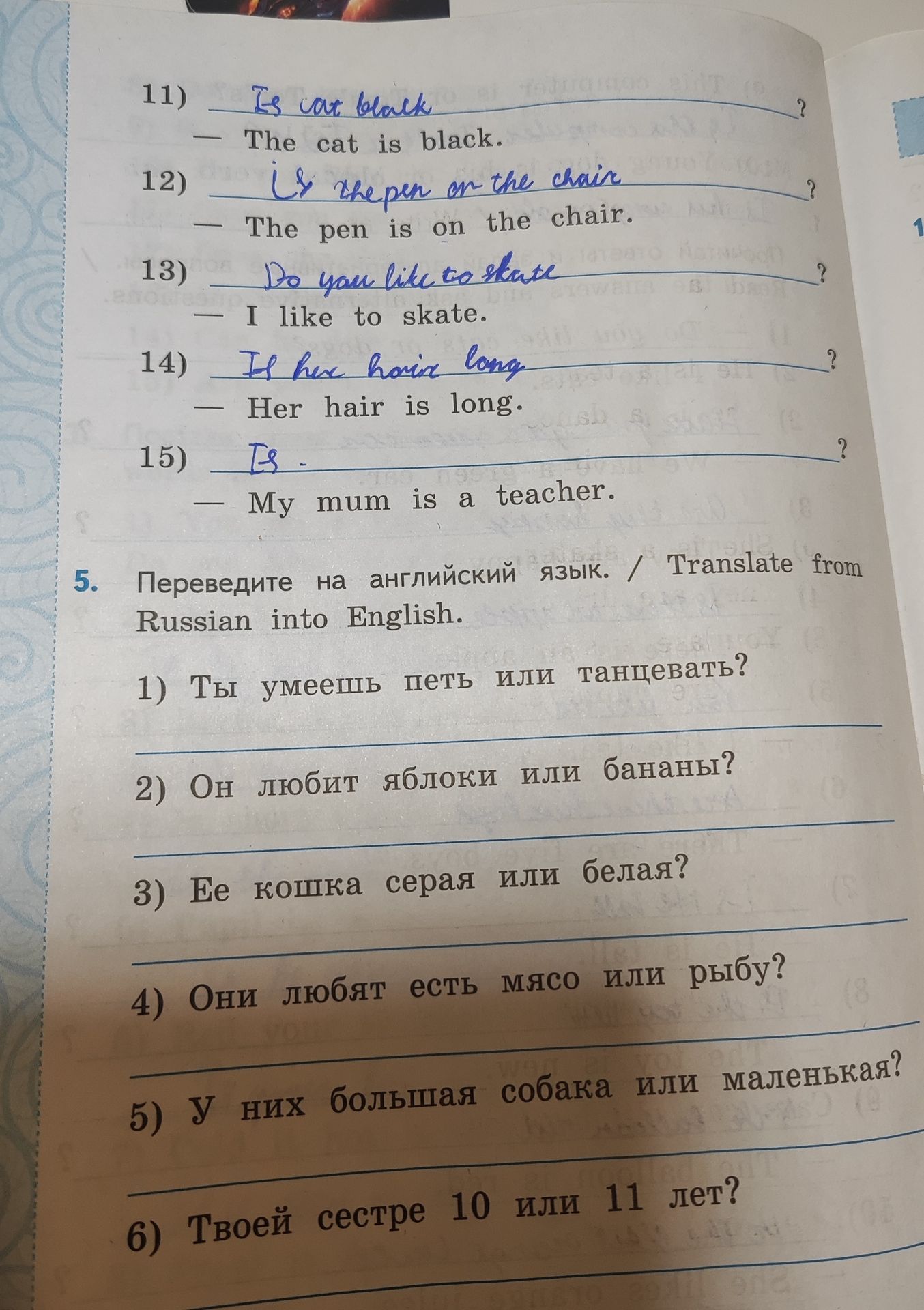 Фото задания: Переведите на английский язык: 1) Ты умеешь петь или танцевать? 2) Он любит яблоки или бананы? 3) Ее кошка серая или белая?…