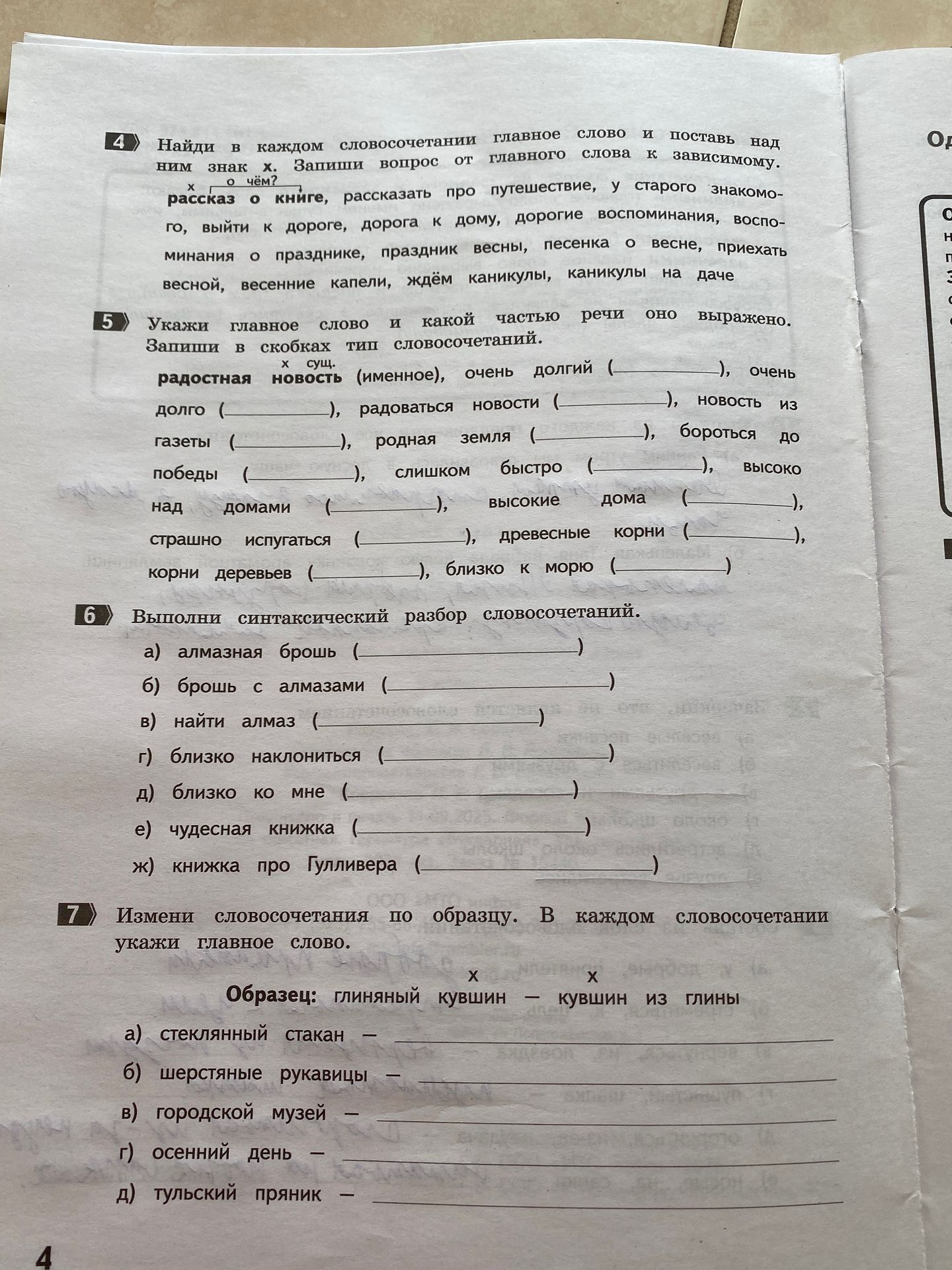 Фото задания: Выполни синтаксический разбор словосочетаний: а) алмазная брошь; б) брошь с алмазами; в) найти алмаз; г) близко…