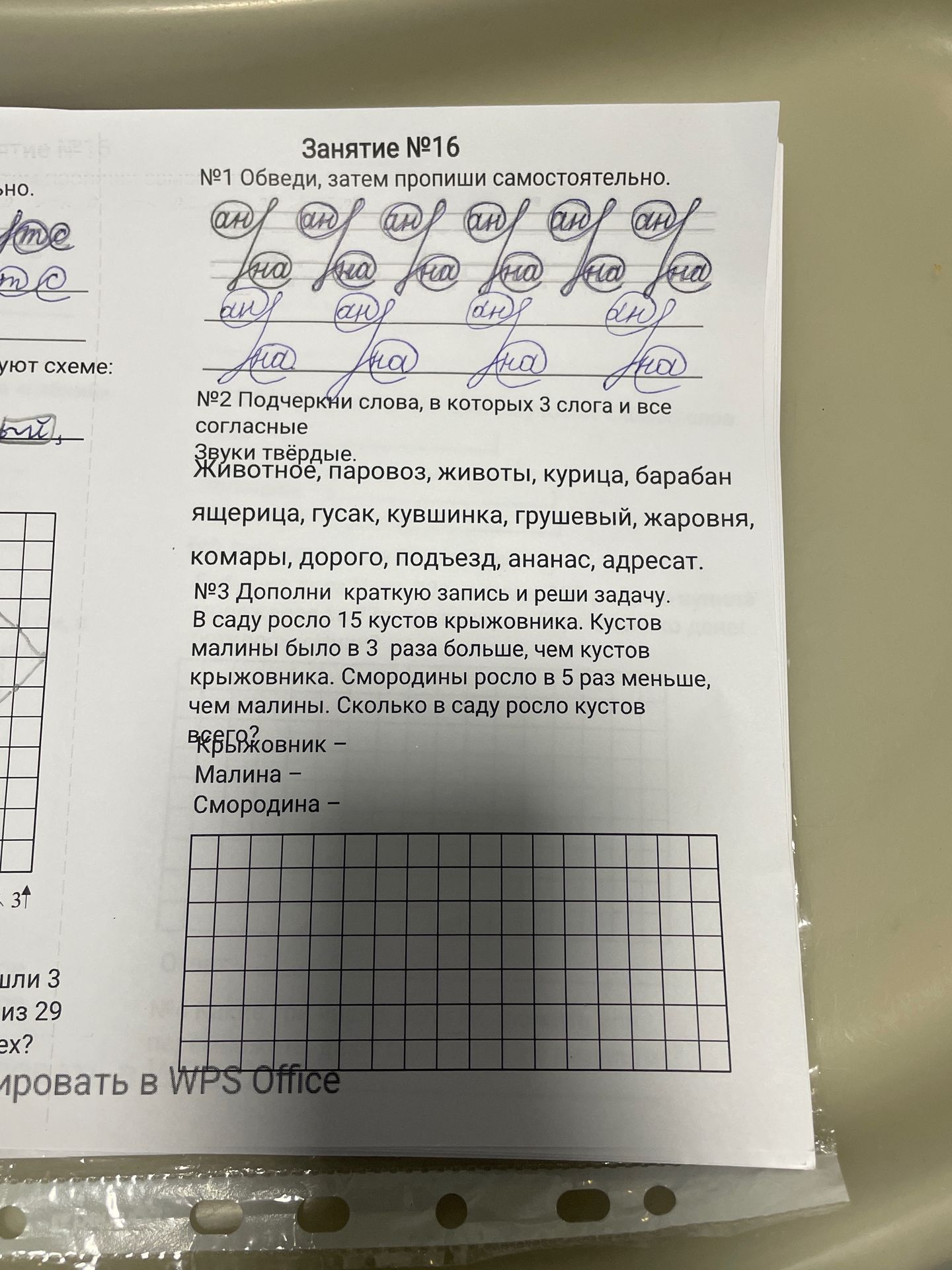 Фото задания: №2. Подчеркни слова, в которых 3 слога и все согласные звуки твёрдые: животное, паровоз, животы, курица, барабан, ящерица,…