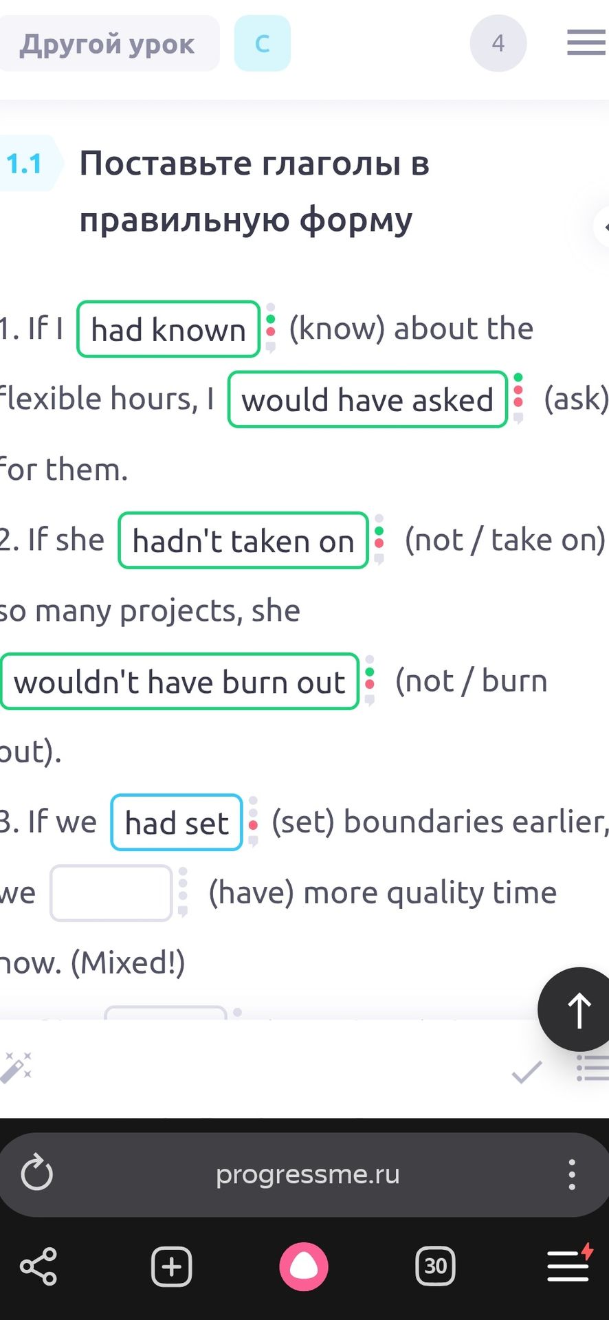 Фото задания: Put the verbs in the correct form: 1) If I (know) about the flexible hours, I (ask) for them. 2) If she (not / take on) so…