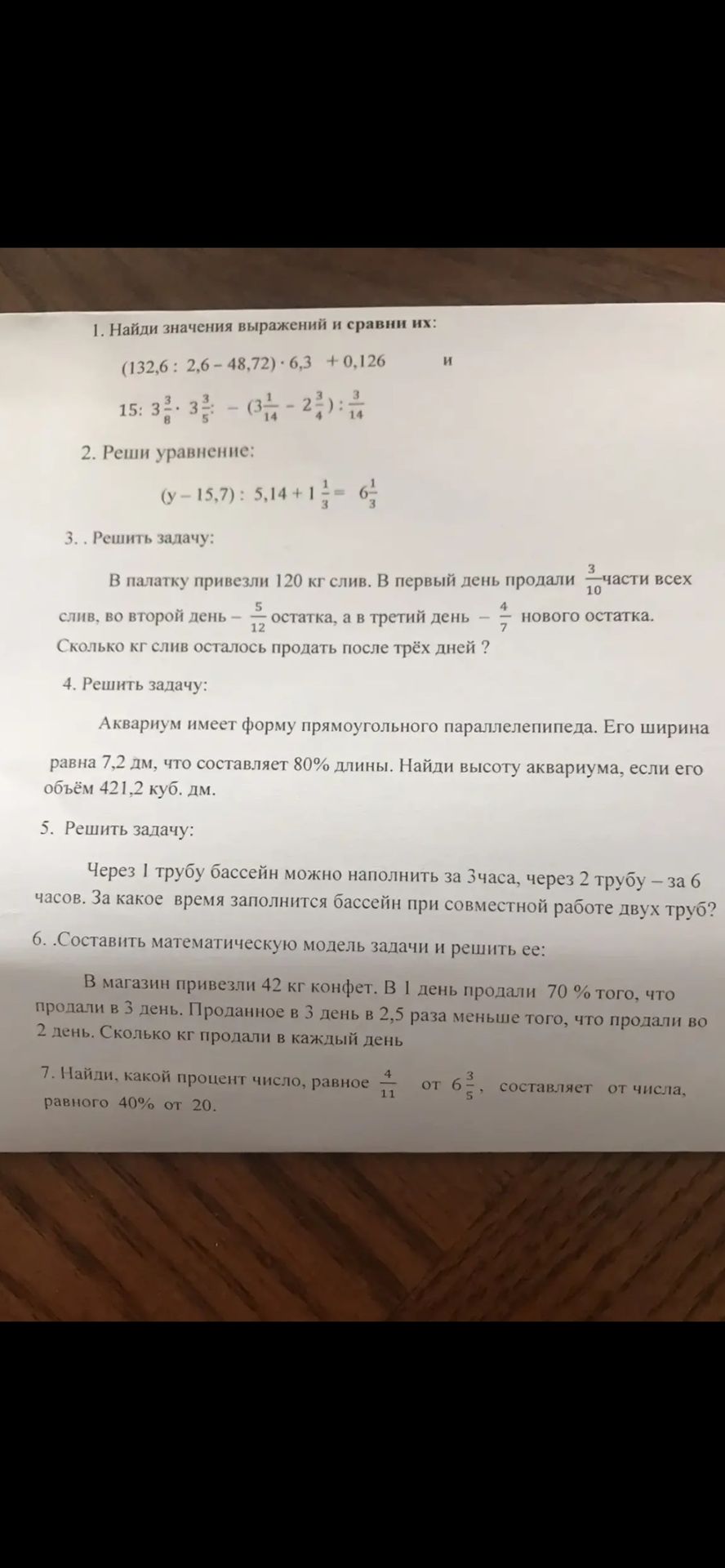 Фото задания: 2. Реши уравнение: (у − 15,7) : 5,14 + 1 1/3 = 6 1/3.