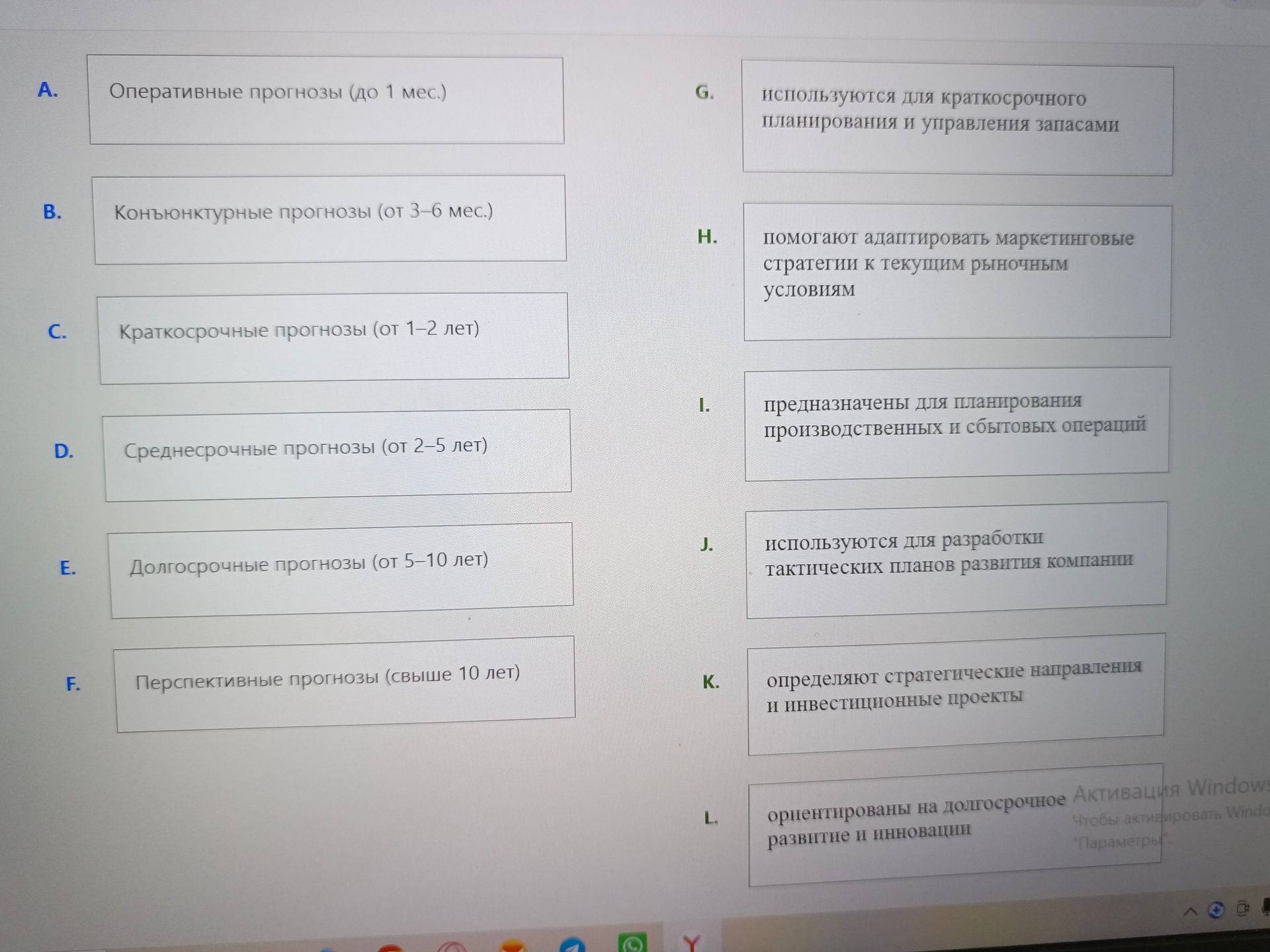 Фото задания: Сопоставьте виды прогнозов с их временными периодами и назначением: A. Оперативные прогнозы (до 1 мес.); B. Конъюнктурные…