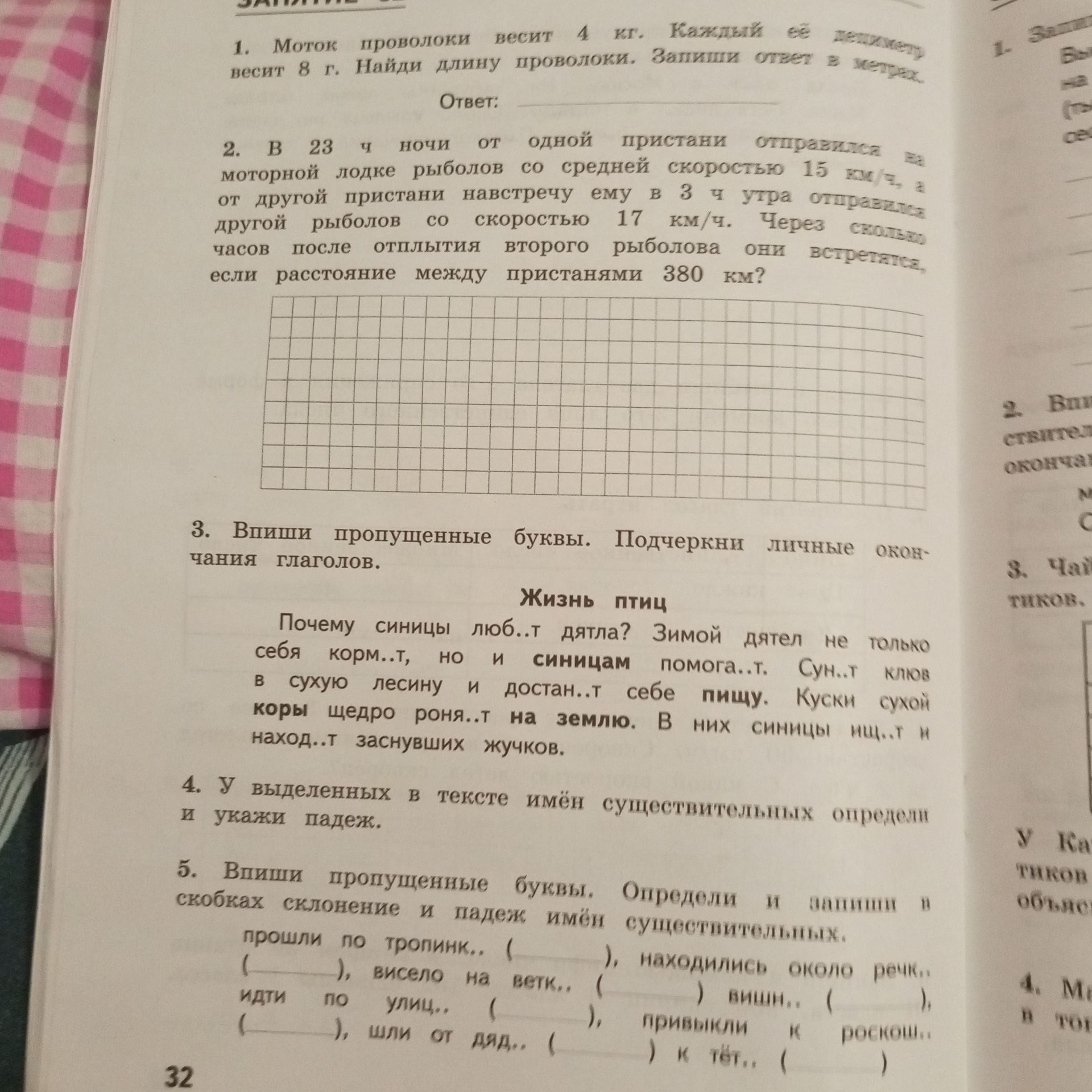 Фото задания: 1. Моток проволоки весит 4 кг. Каждый её метр весит 8 г. Найди длину проволоки. Запиши ответ в метрах.