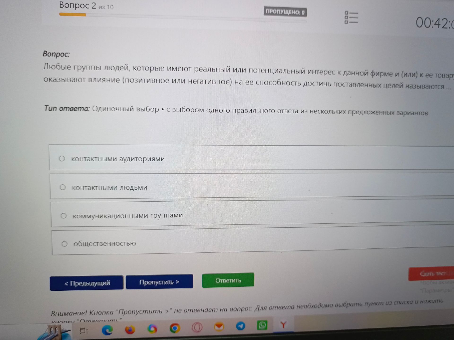 Фото задания: Любые группы людей, которые имеют реальный или потенциальный интерес к данной фирме и (или) к её товарам и оказывают…