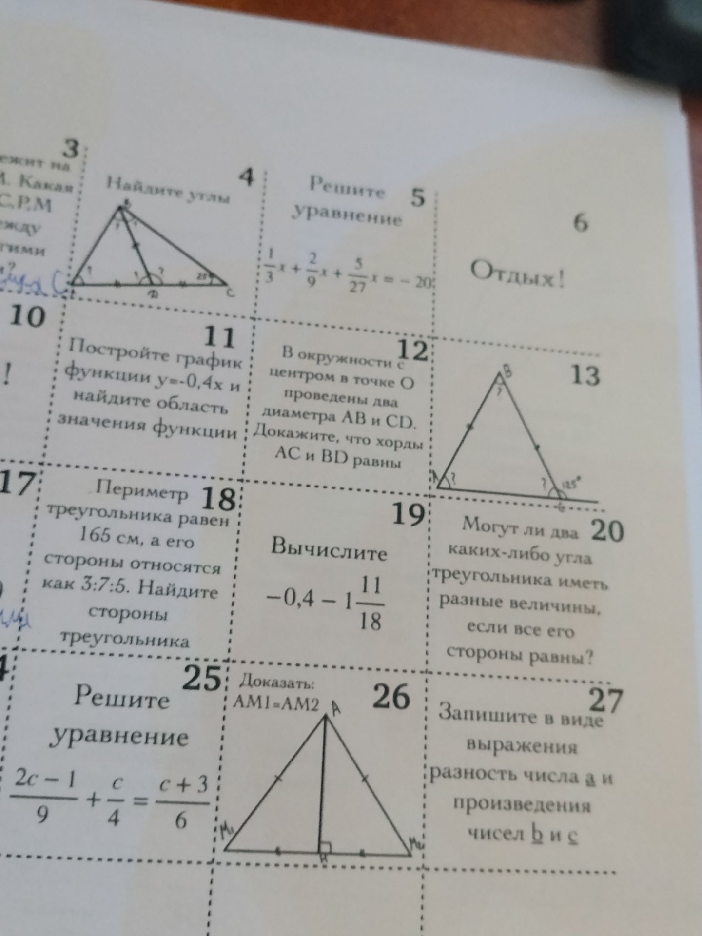 Фото задания: Задание 4. Найдите углы треугольника ABC по рисунку.