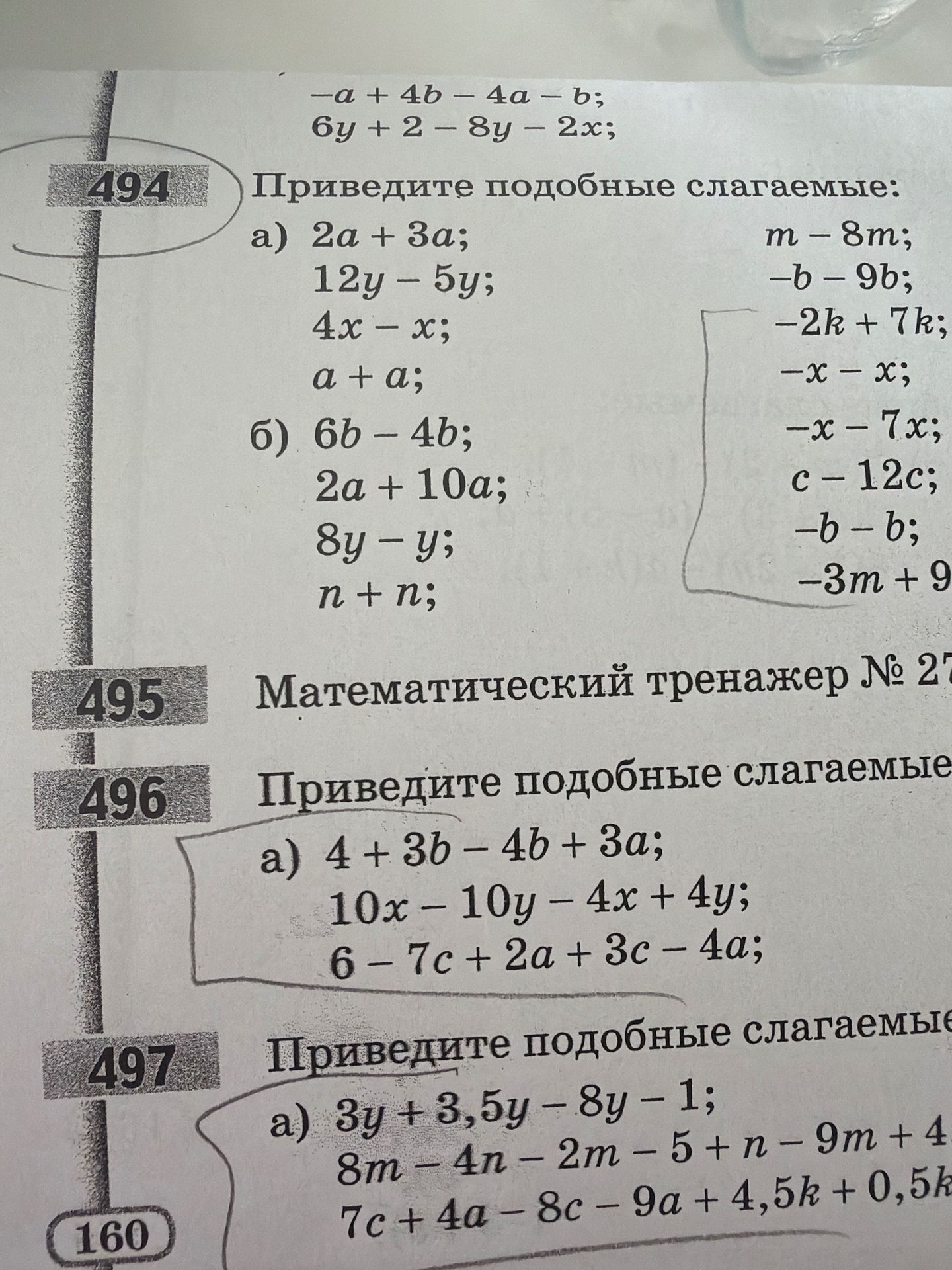 Фото задания: 496. Приведите подобные слагаемые: а) 4 + 3b − 4b + 3a; 10x − 10y − 4x + 4y; 6 − 7c + 2a + 3c − 4a.