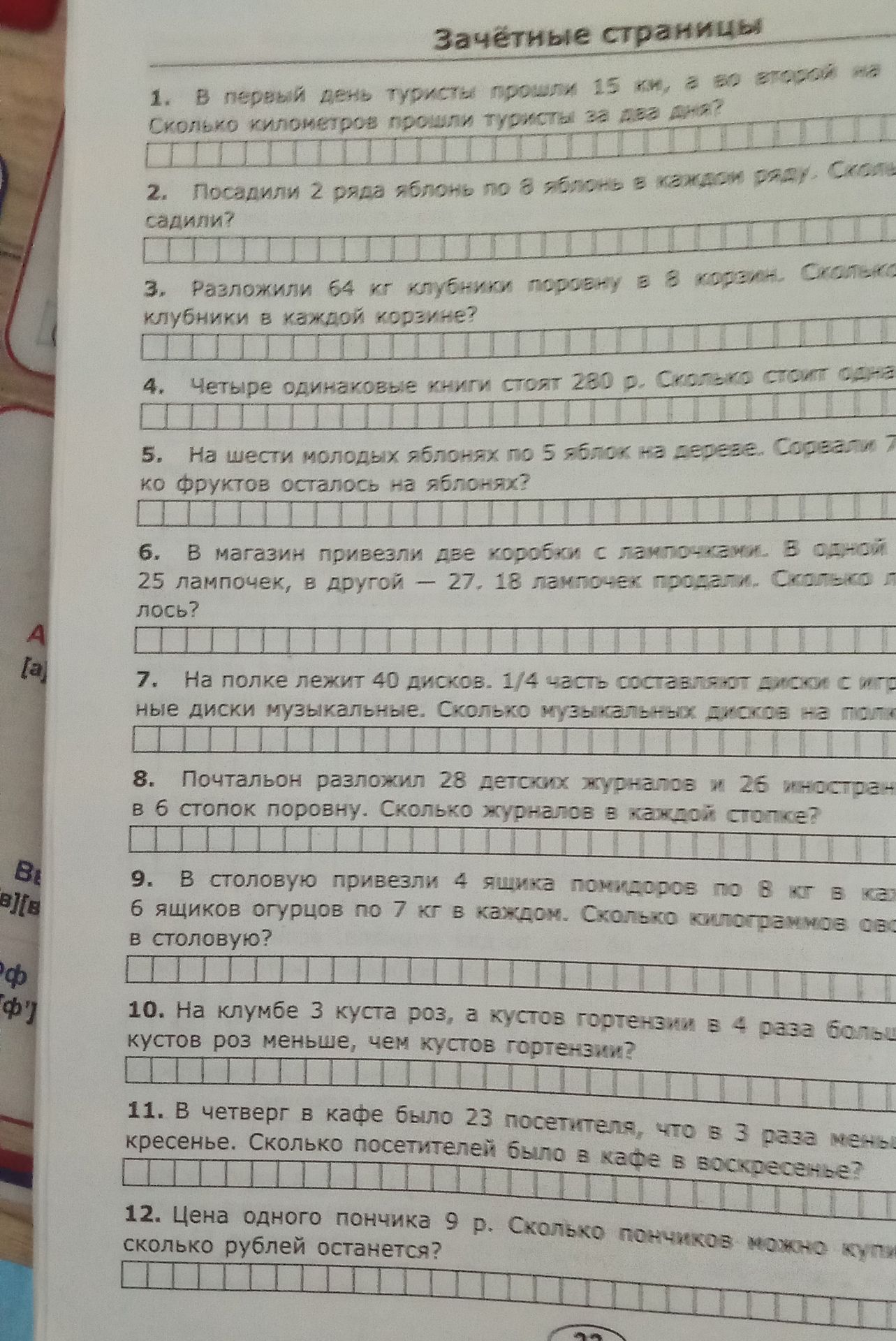 Фото задания: Четыре одинаковые книги стоят 220 р. Сколько стоит одна книга?