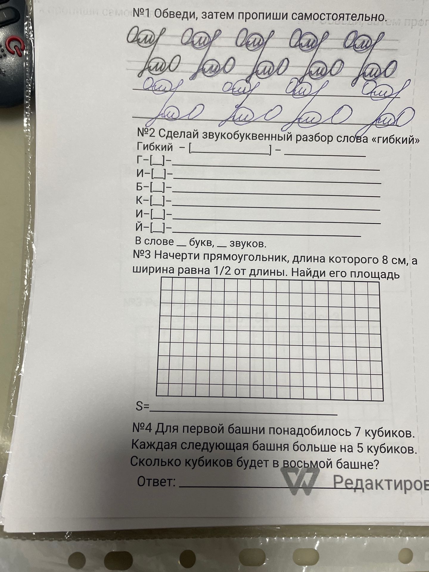 Фото задания: №2 Сделай звукобуквенный разбор слова «гибкий». Укажи характеристики звуков. В слове __ букв, __ звуков.