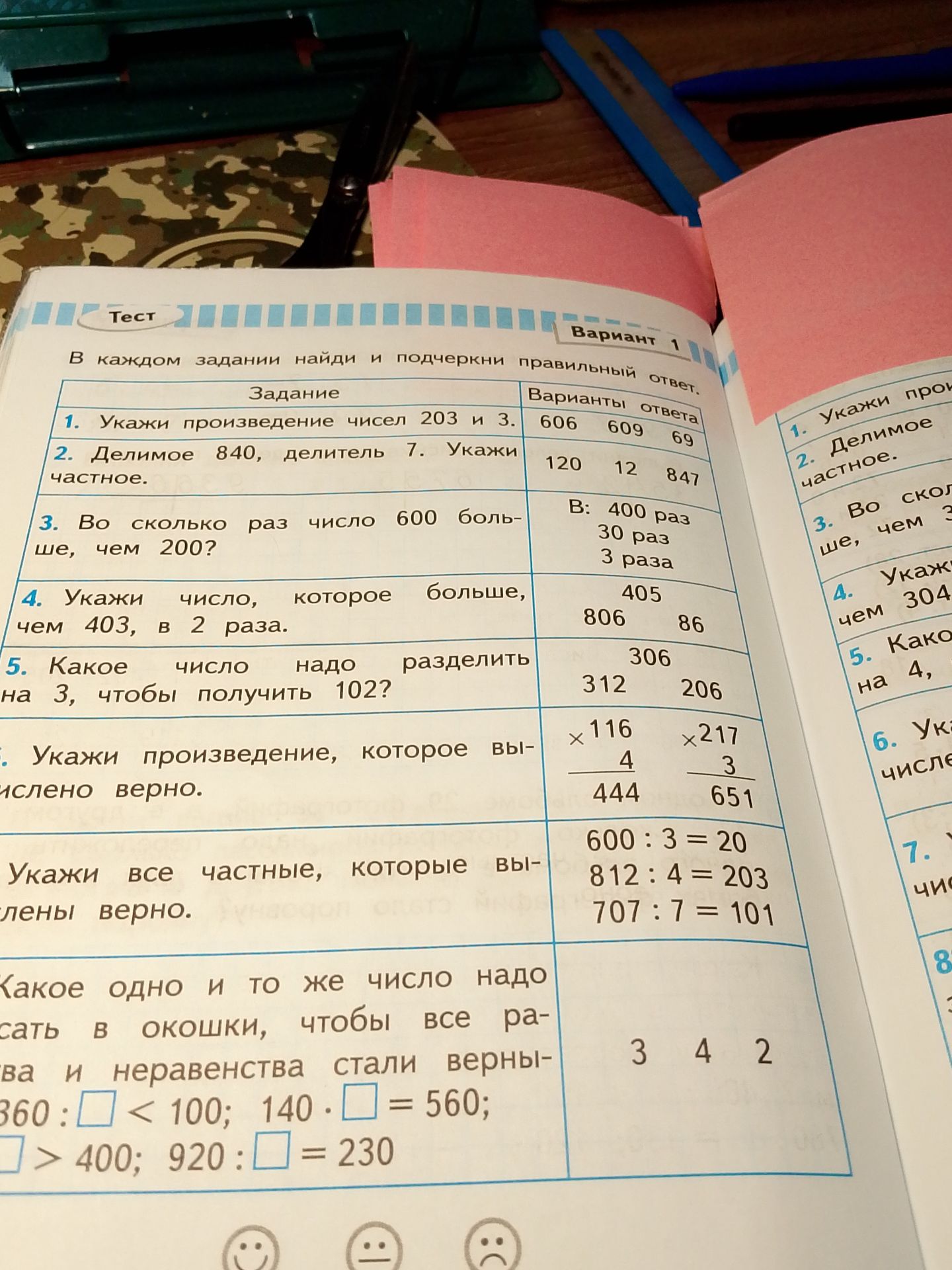 Фото задания: 4. Укажи число, которое больше, чем 403, в 2 раза. Варианты ответа: 405, 806, 86.