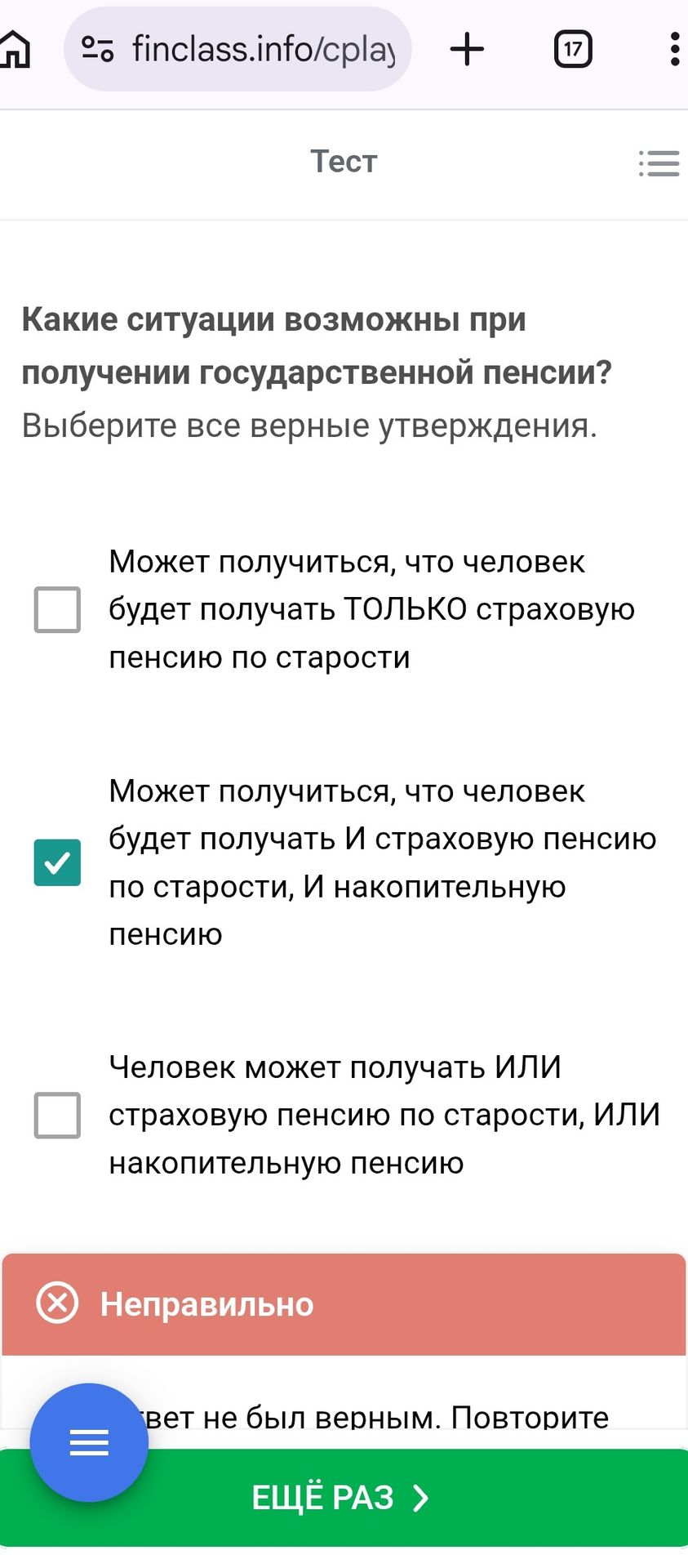 Фото задания: Какие ситуации возможны при получении государственной пенсии? Выберите все верные утверждения: 1) Может получиться, что…