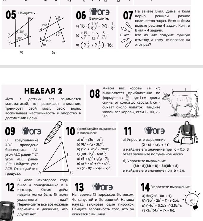 Фото задания: Задание 05. Найдите x по рисункам а) и б).