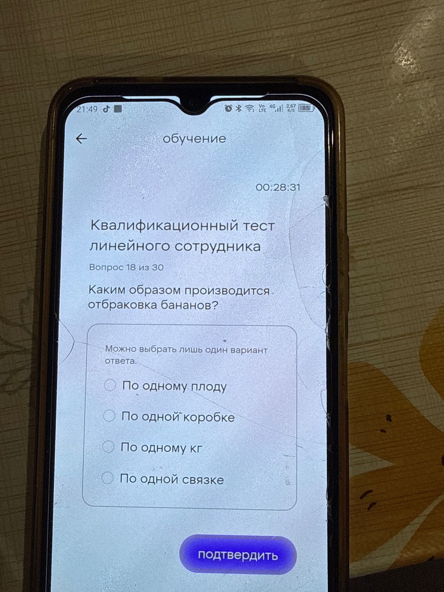 Фото задания: Каким образом производится отбраковка бананов? Варианты: по одному плоду; по одной коробке; по одному кг; по одной связке.