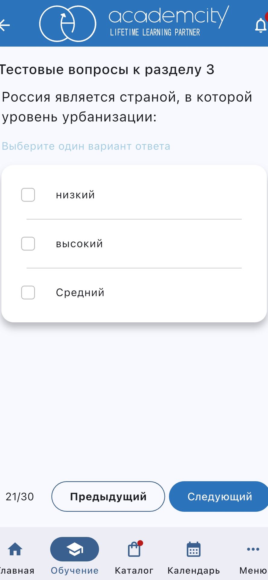 Фото задания: Россия является страной, в которой уровень урбанизации: низкий, высокий или средний?