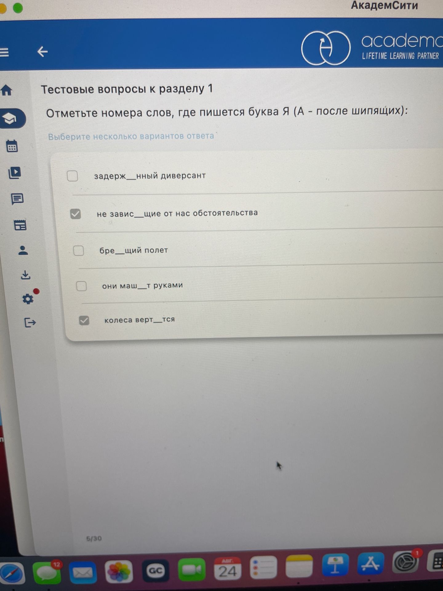 Фото задания: Отметьте номера слов, где пишется буква Я (А — после шипящих): 1) задерж__нный диверсант; 2) не завис__щие от нас…