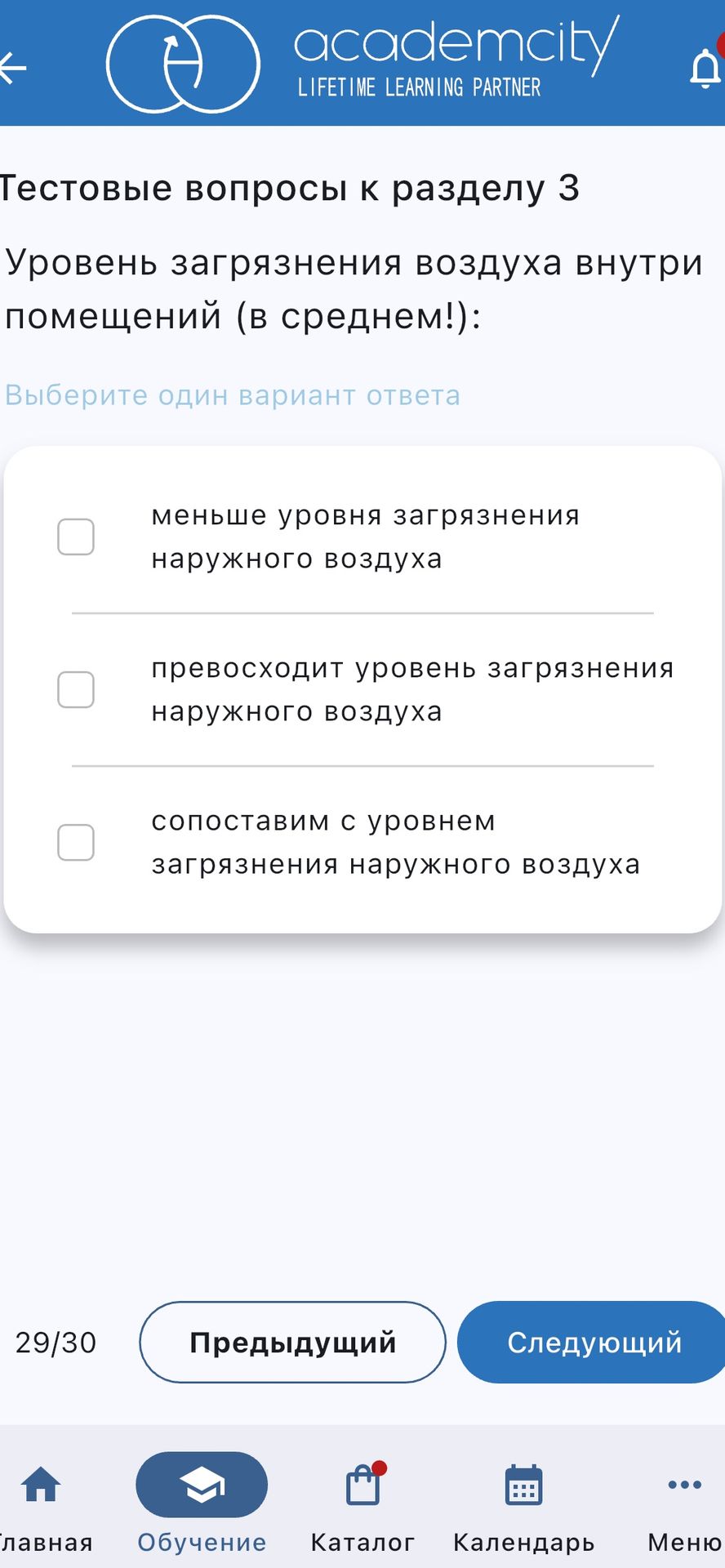 Фото задания: Уровень загрязнения воздуха внутри помещений (в среднем!): выберите один вариант ответа: а) меньше уровня загрязнения…