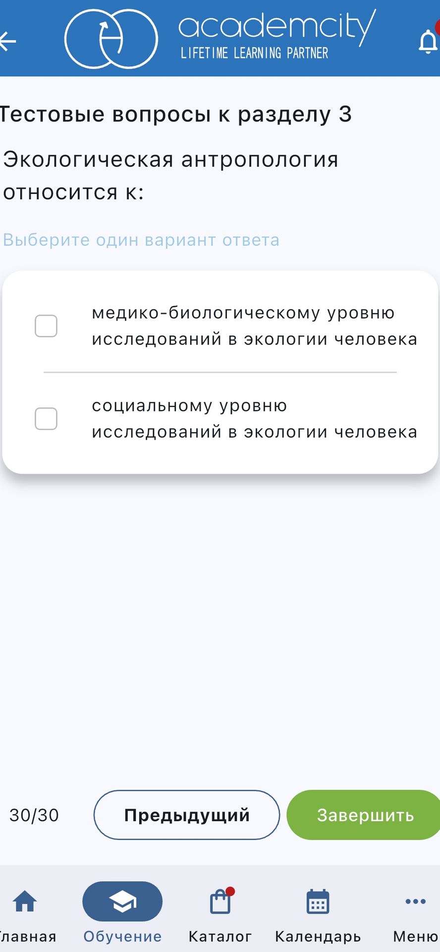 Фото задания: Экологическая антропология относится к: а) медико-биологическому уровню исследований в экологии человека; б) социальному…